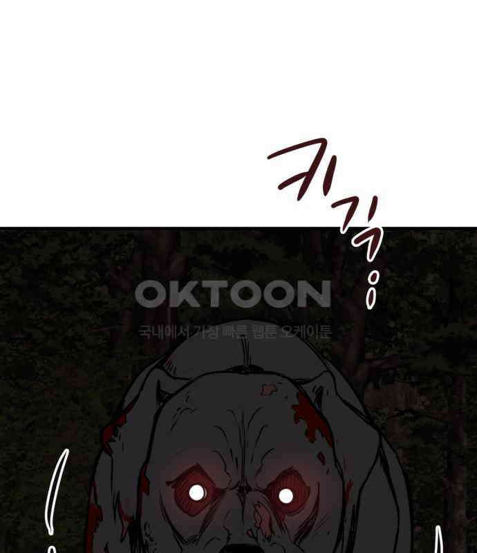 개같이 탈출 60화 104