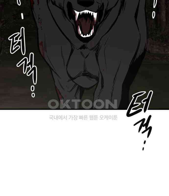 개같이 탈출 60화 105