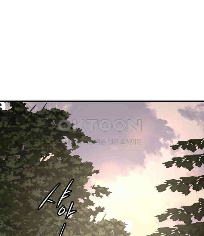 개같이 탈출 60화 106