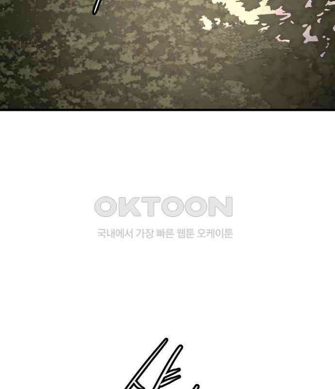 개같이 탈출 60화 107
