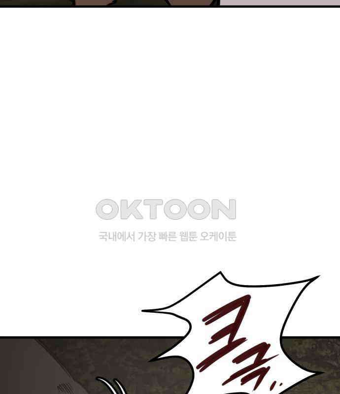 개같이 탈출 60화 109