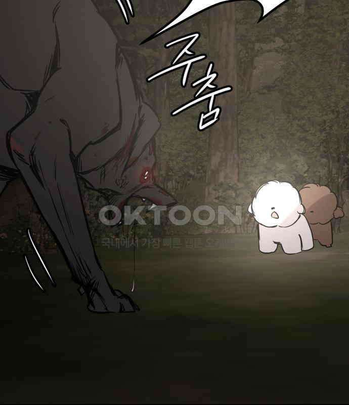 개같이 탈출 60화 110
