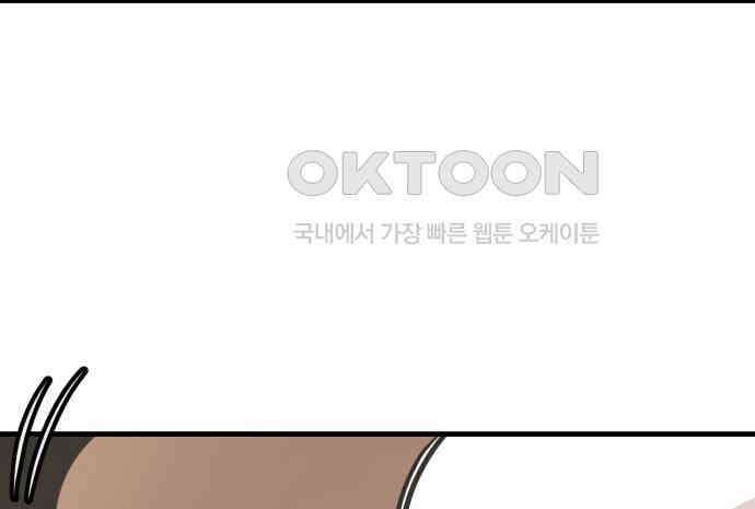 개같이 탈출 60화 111