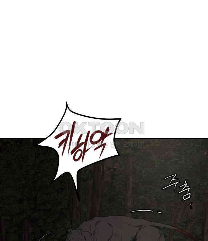 개같이 탈출 60화 113