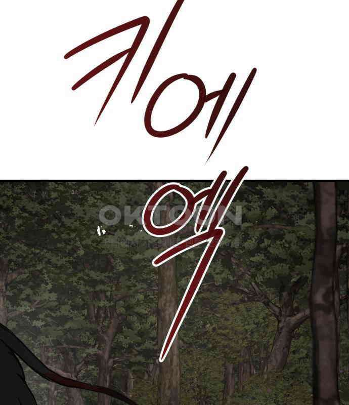 개같이 탈출 60화 115