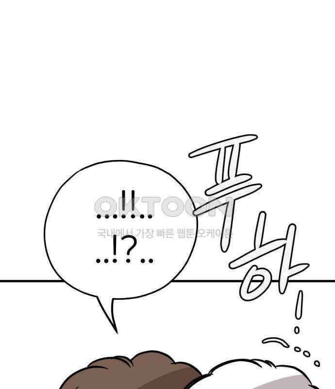 개같이 탈출 60화 117