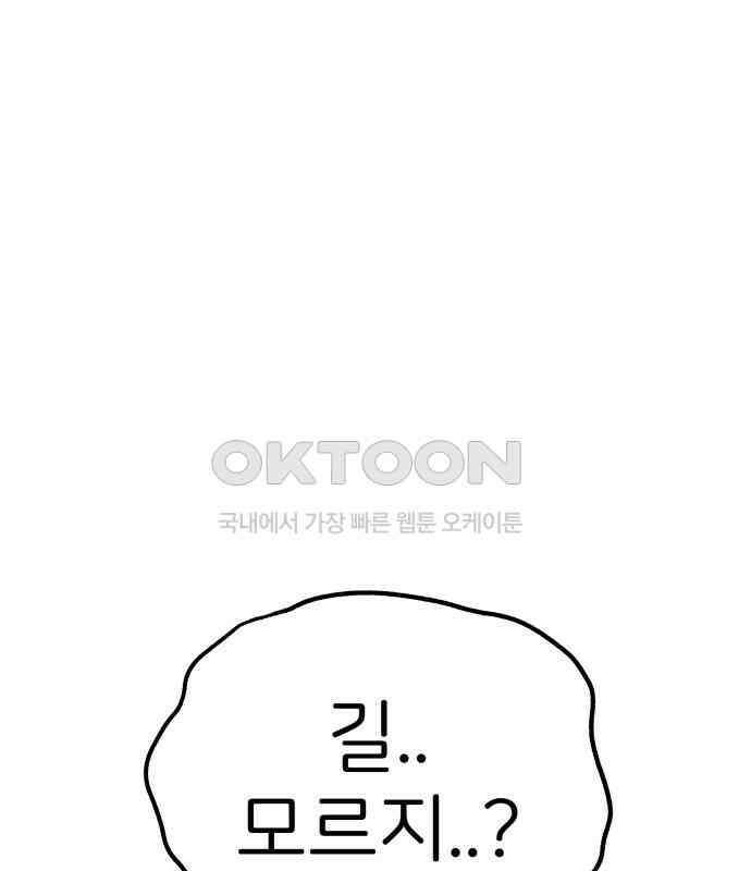 개같이 탈출 60화 122
