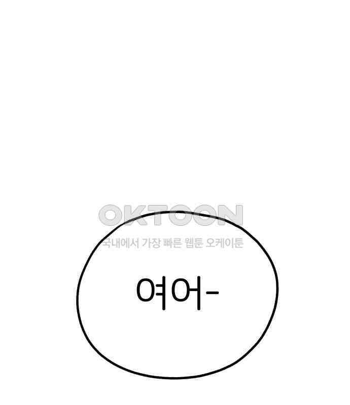 개같이 탈출 60화 127