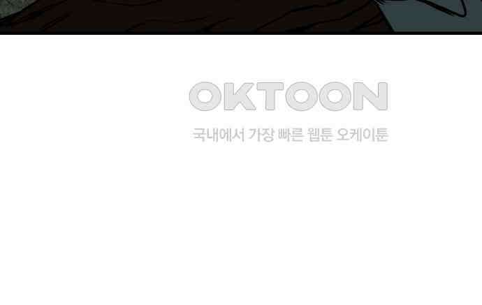 개같이 탈출 60화 130