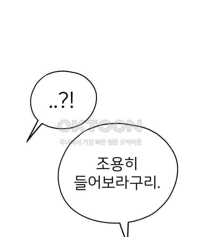 개같이 탈출 60화 135