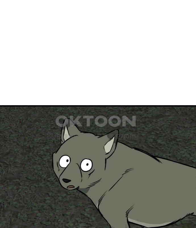 개같이 탈출 60화 137