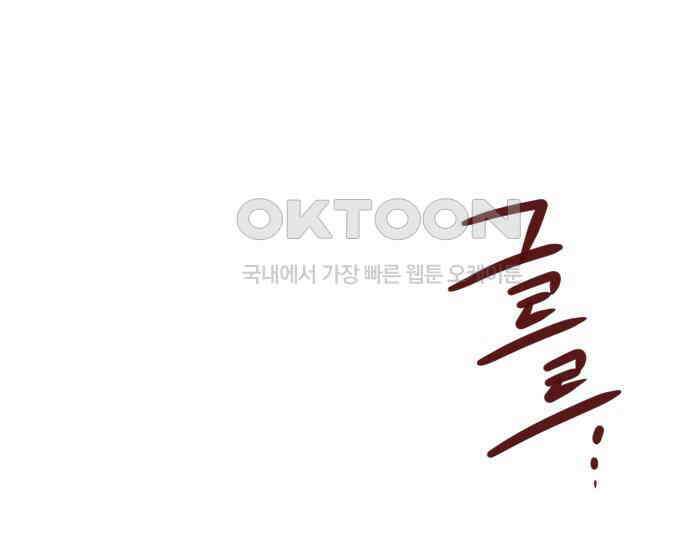개같이 탈출 60화 139