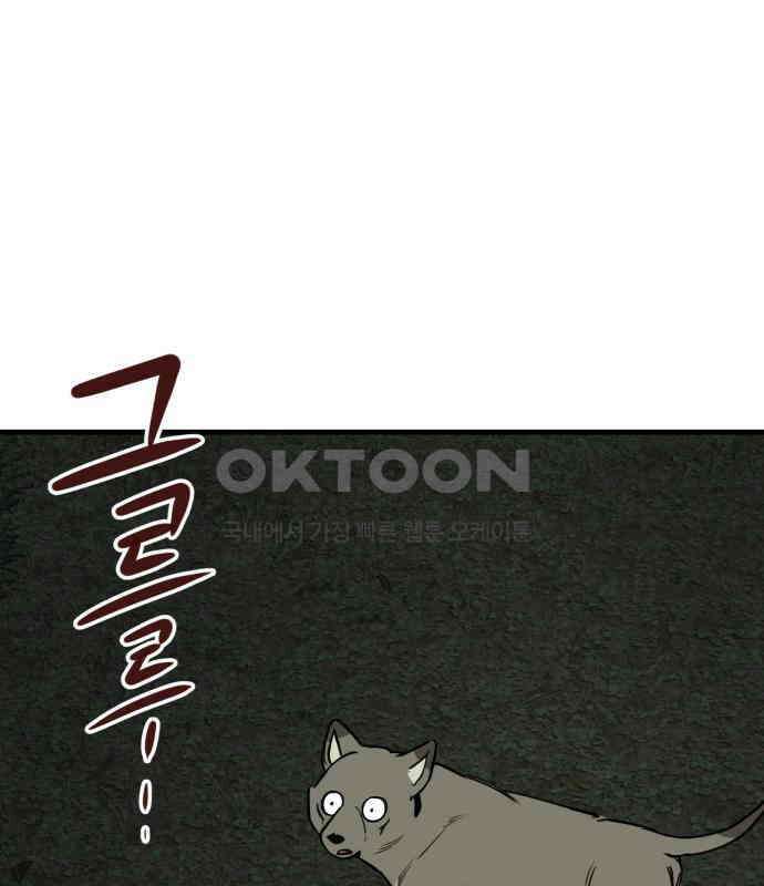 개같이 탈출 60화 140
