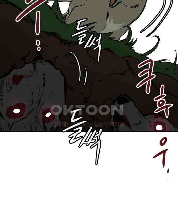 개같이 탈출 60화 143