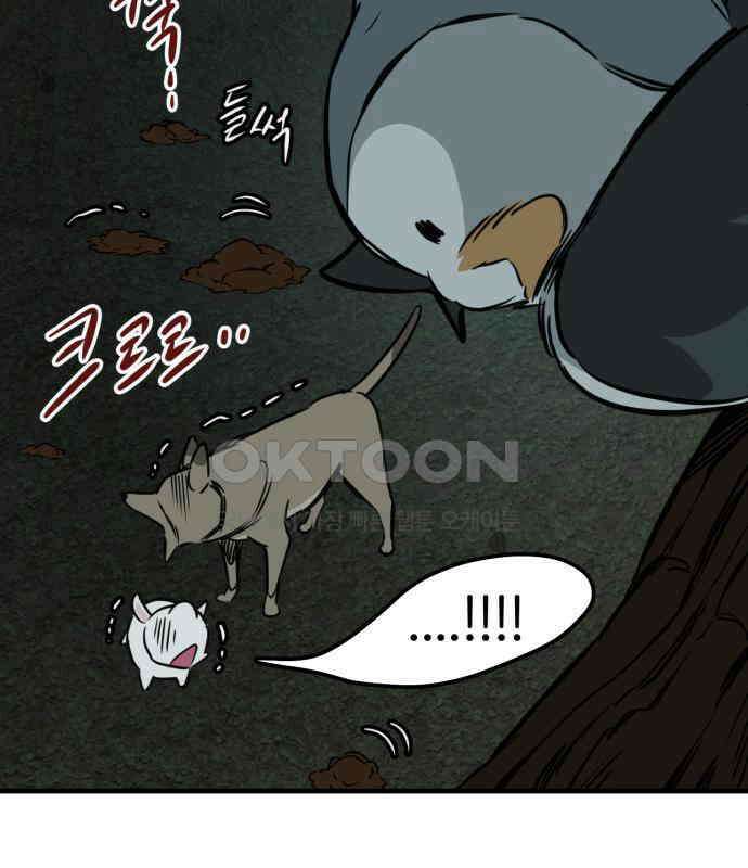 개같이 탈출 60화 145