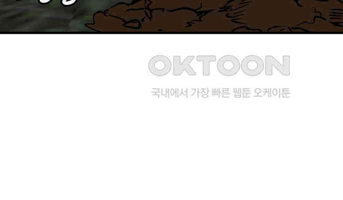개같이 탈출 60화 148