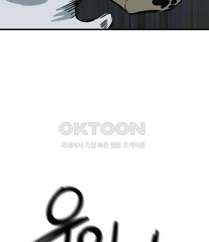 개같이 탈출 60화 154