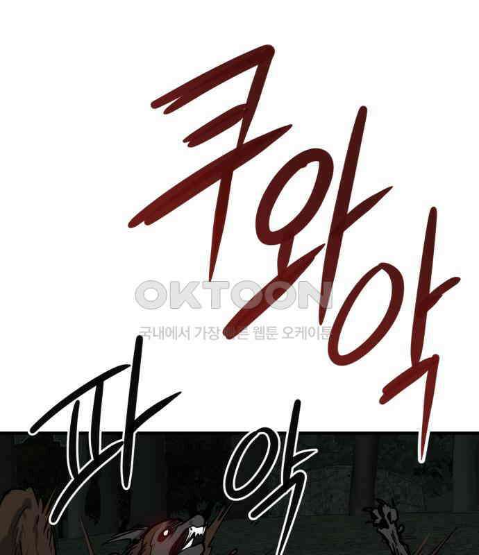 개같이 탈출 60화 158