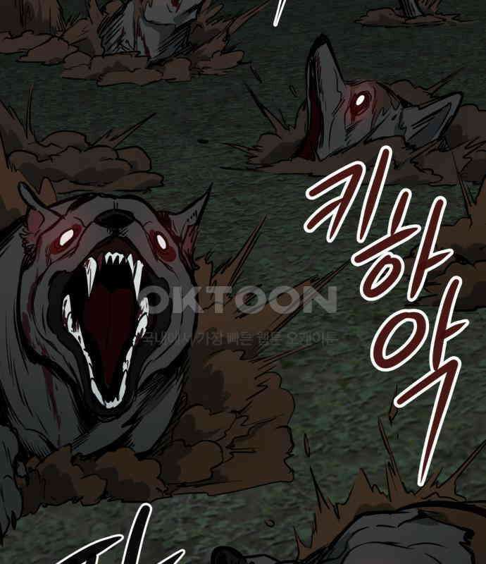 개같이 탈출 60화 159