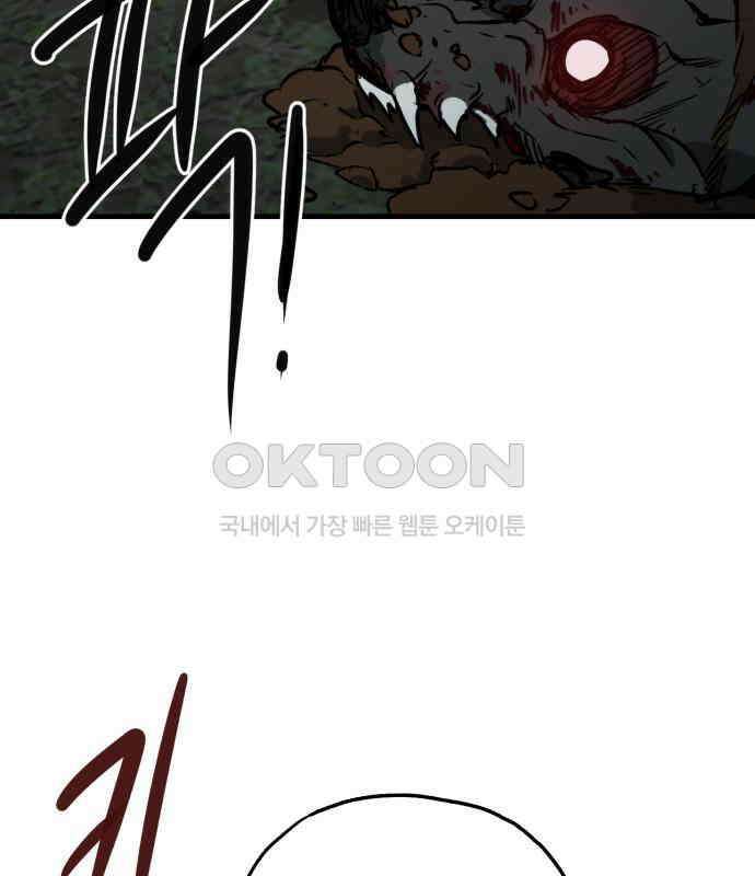 개같이 탈출 60화 160