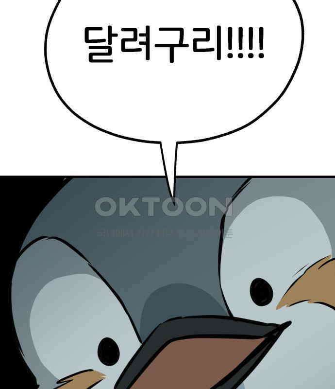 개같이 탈출 60화 163