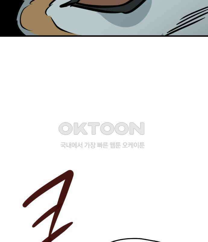 개같이 탈출 60화 164