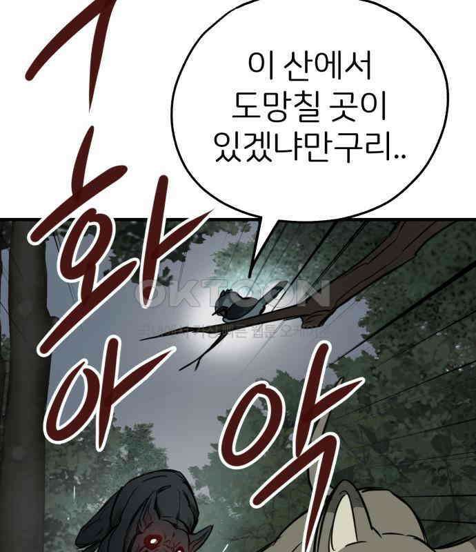 개같이 탈출 60화 165