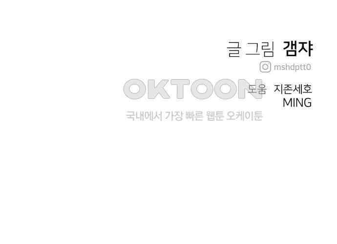 개같이 탈출 60화 168