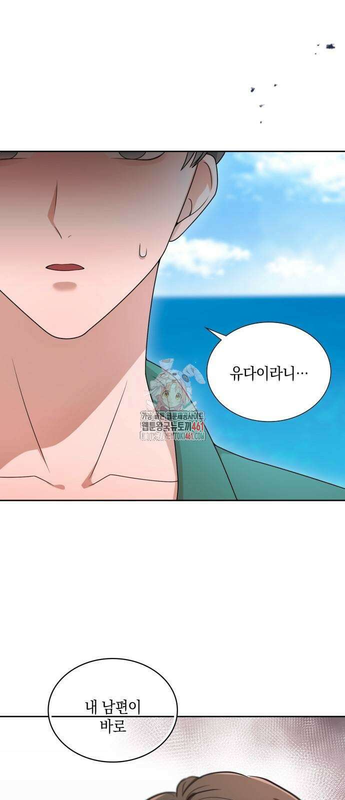 남편의 가정이 무너질 때까지 14화 1