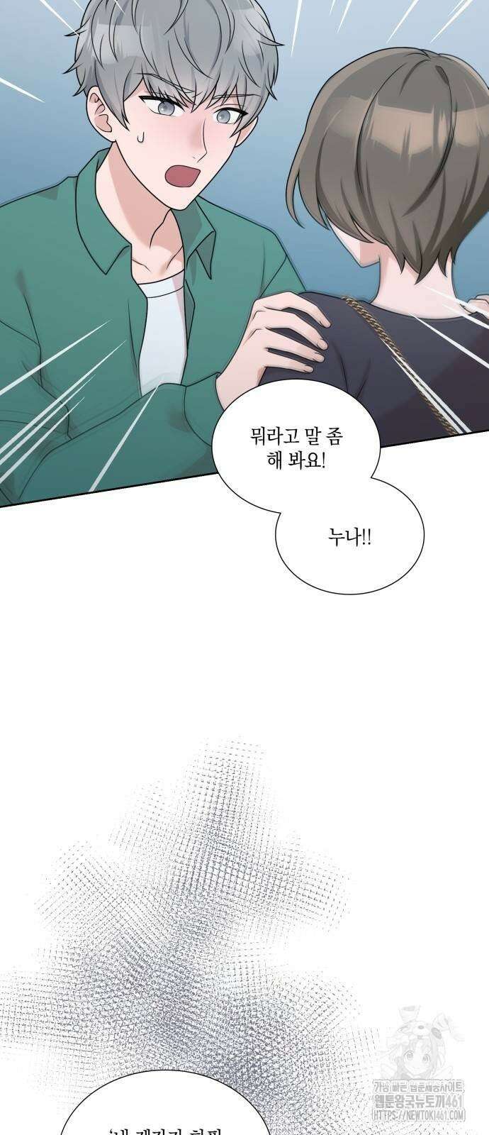 남편의 가정이 무너질 때까지 14화 7