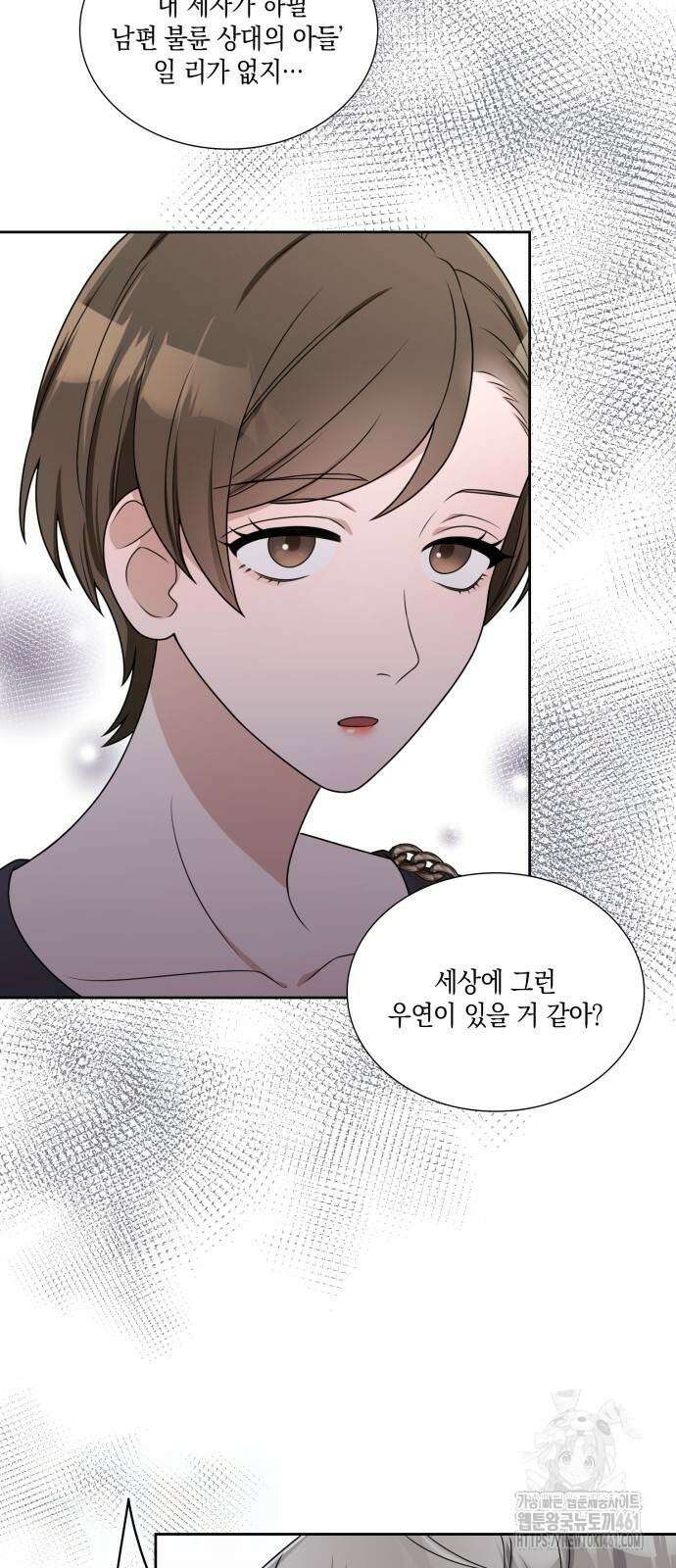 남편의 가정이 무너질 때까지 14화 8