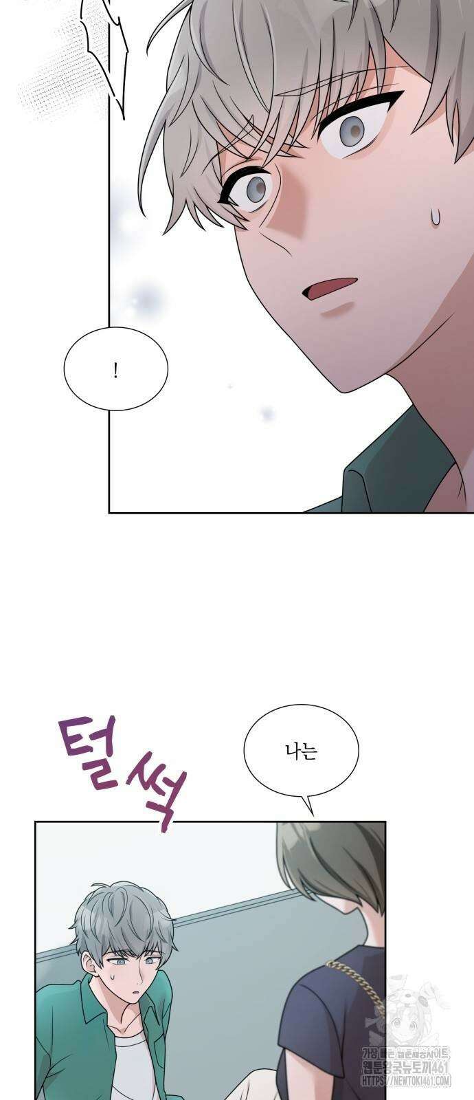 남편의 가정이 무너질 때까지 14화 9