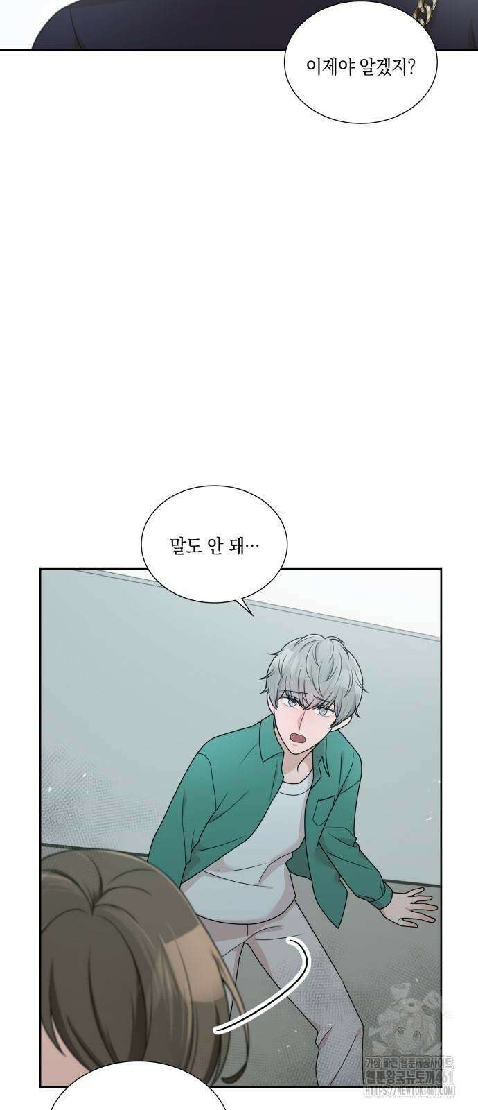 남편의 가정이 무너질 때까지 14화 12