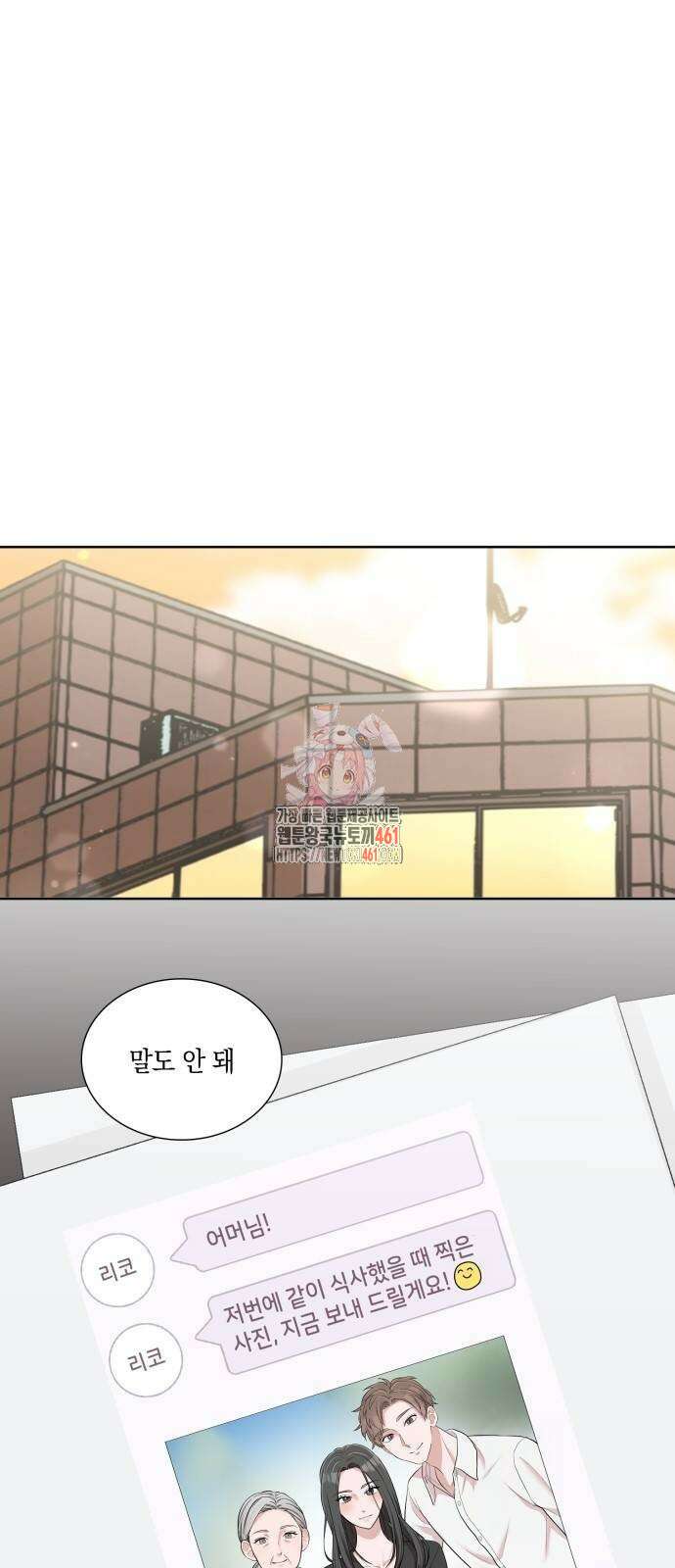 남편의 가정이 무너질 때까지 19화 1