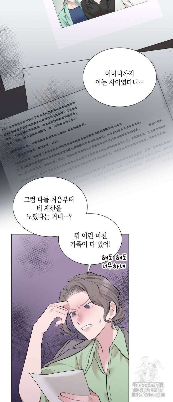 남편의 가정이 무너질 때까지 19화 2