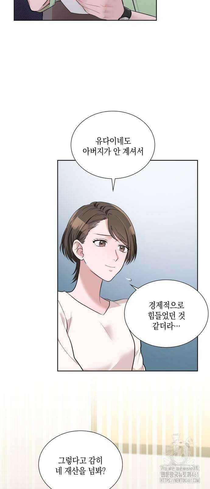 남편의 가정이 무너질 때까지 19화 3
