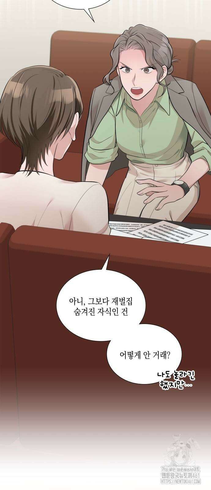 남편의 가정이 무너질 때까지 19화 4