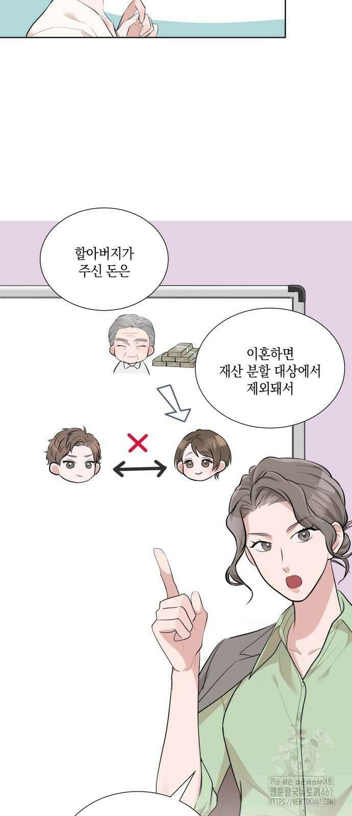 남편의 가정이 무너질 때까지 19화 7