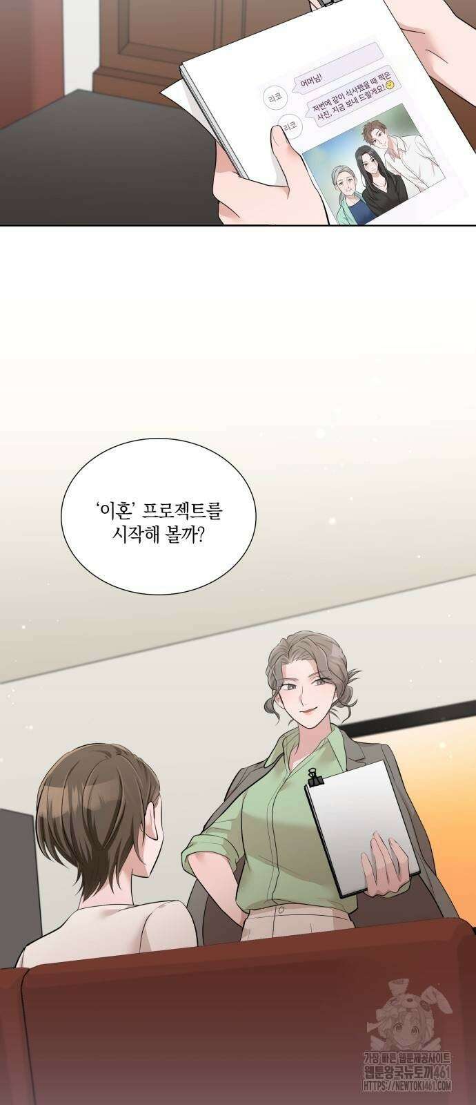 남편의 가정이 무너질 때까지 19화 9