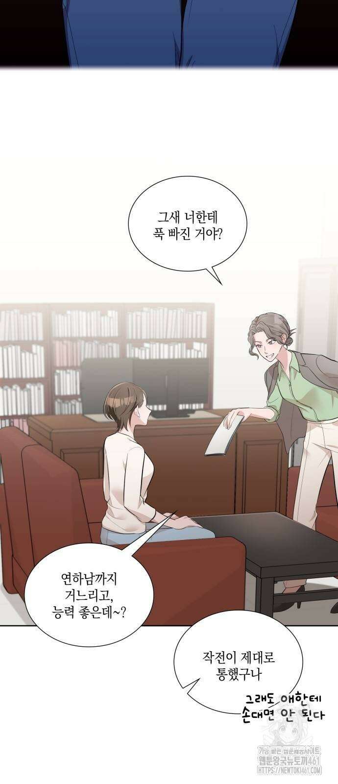 남편의 가정이 무너질 때까지 19화 12