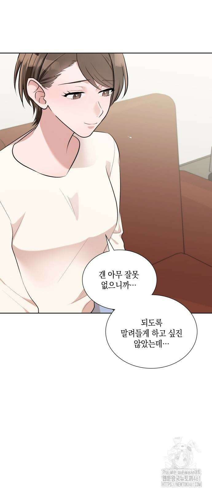 남편의 가정이 무너질 때까지 19화 13