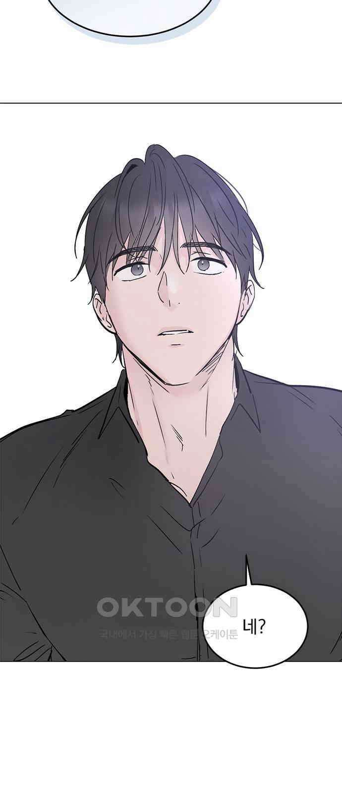 사랑, 그거 어떻게 하는 건데 32화 2