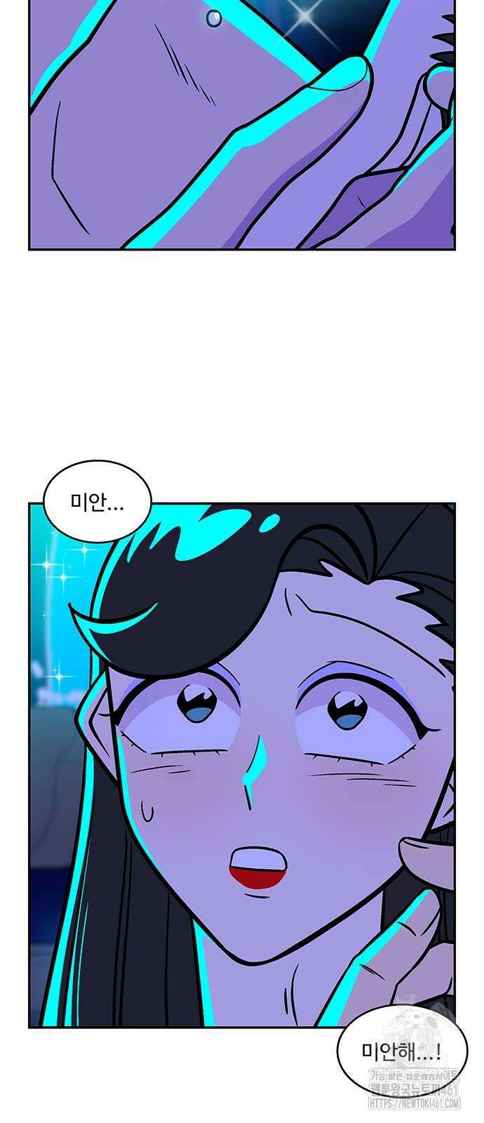 허리케인 공주님 84화 5