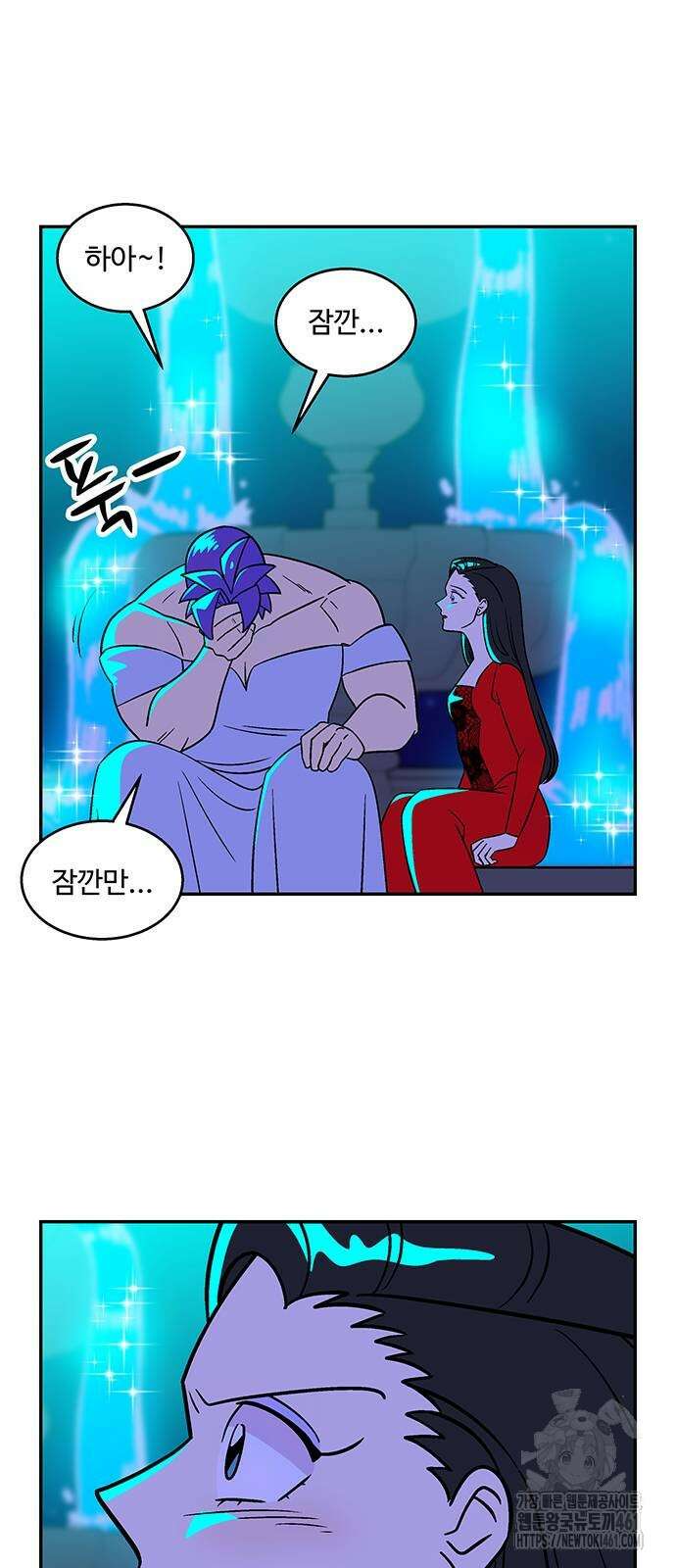 허리케인 공주님 84화 6