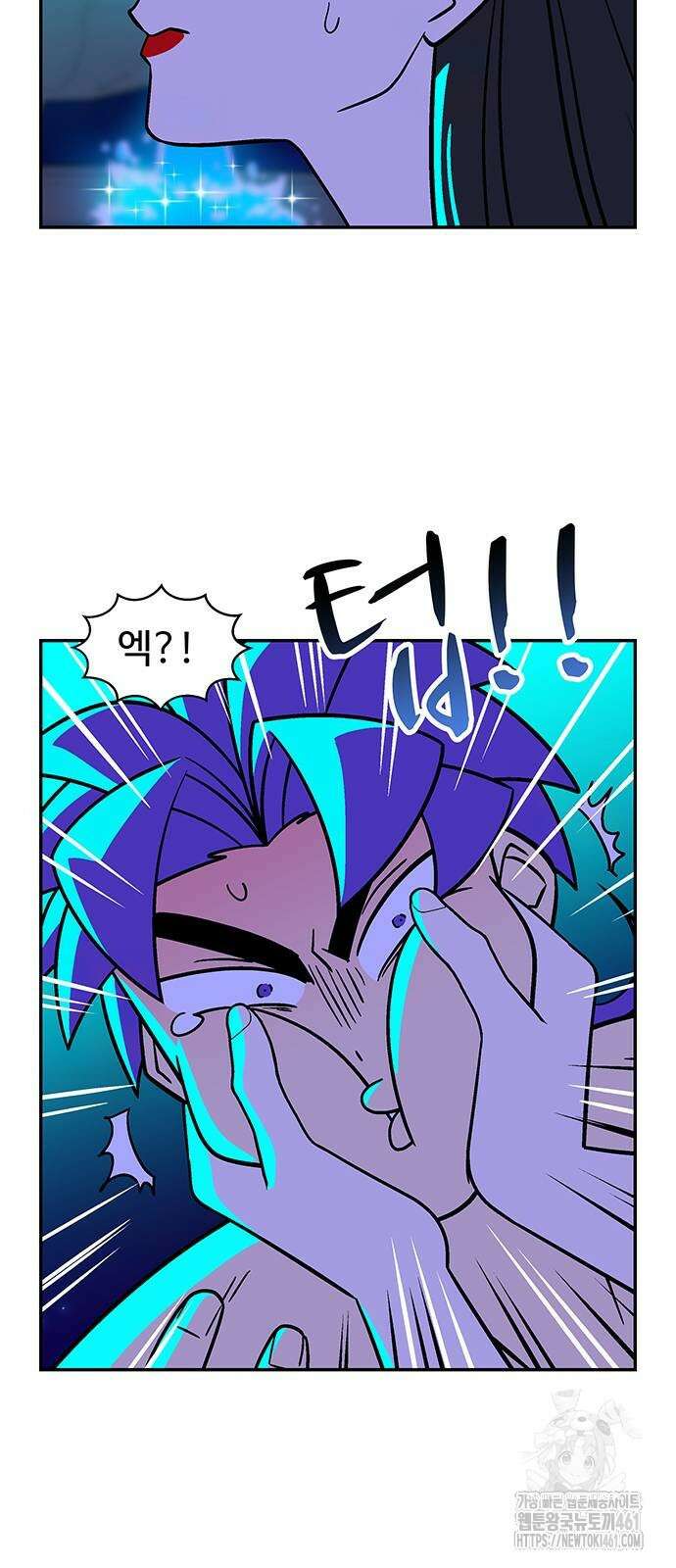 허리케인 공주님 84화 7