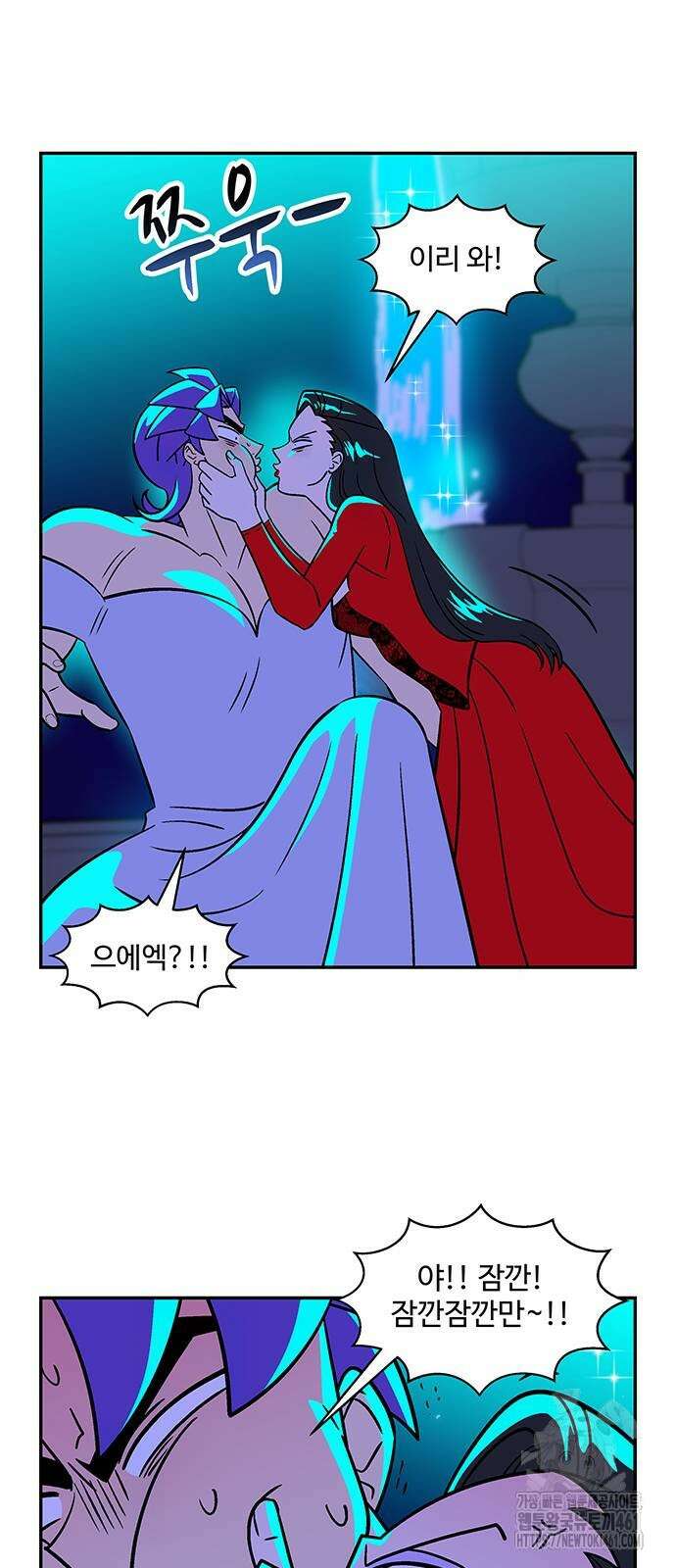 허리케인 공주님 84화 8