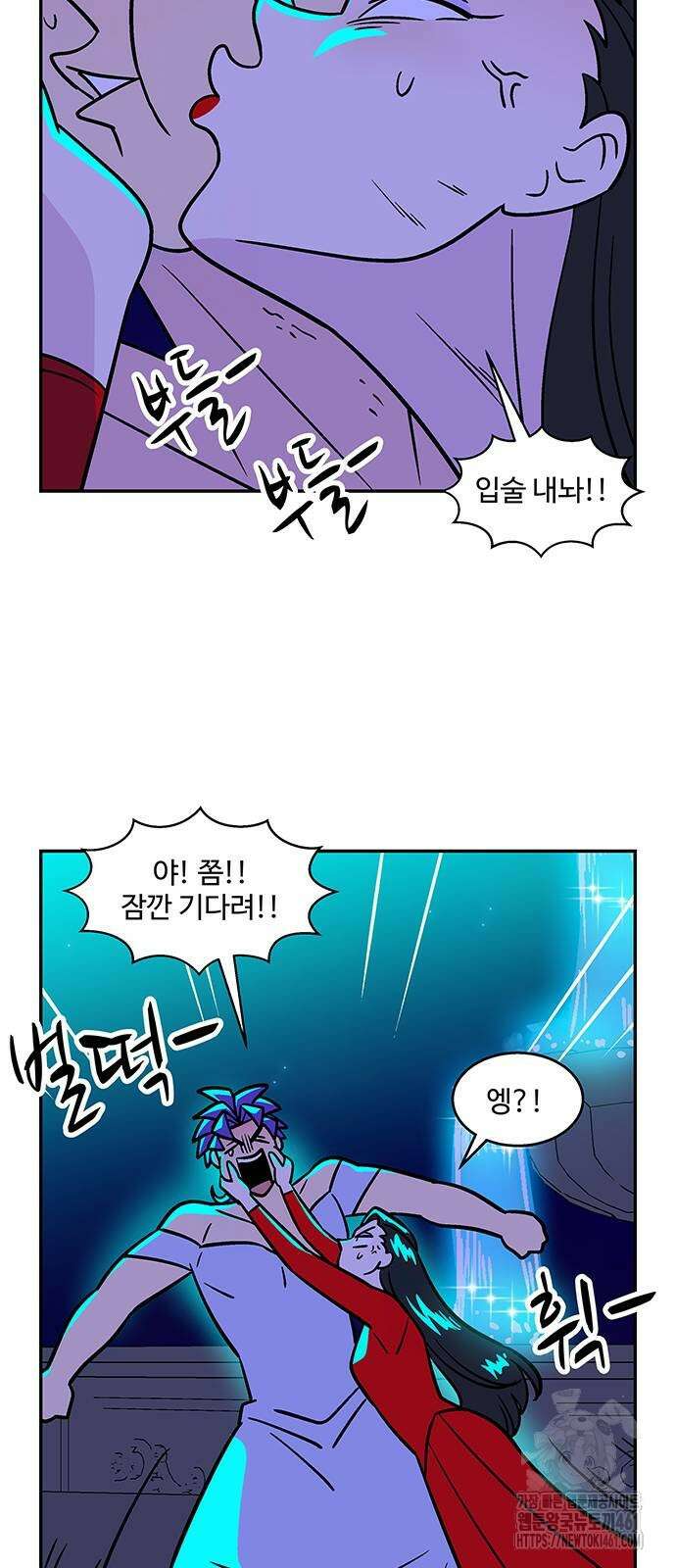 허리케인 공주님 84화 9