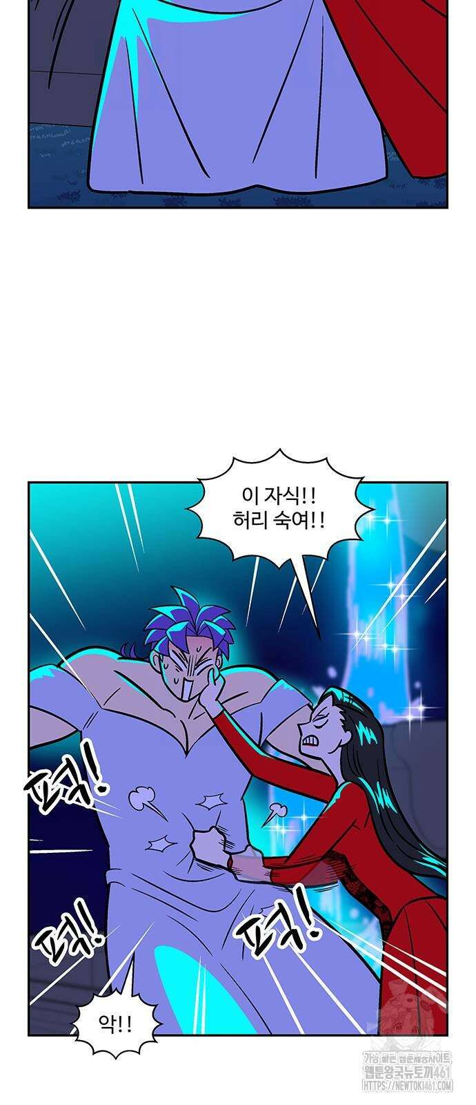 허리케인 공주님 84화 10