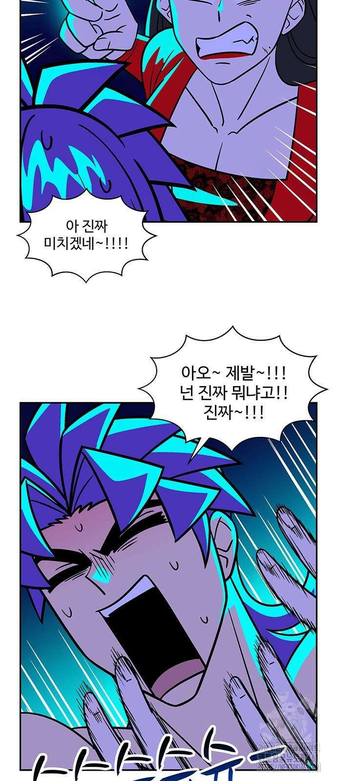 허리케인 공주님 84화 12