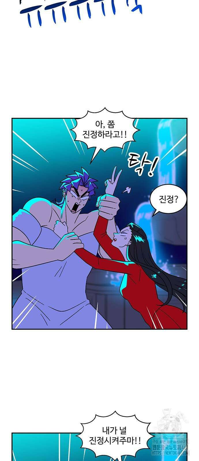허리케인 공주님 84화 13